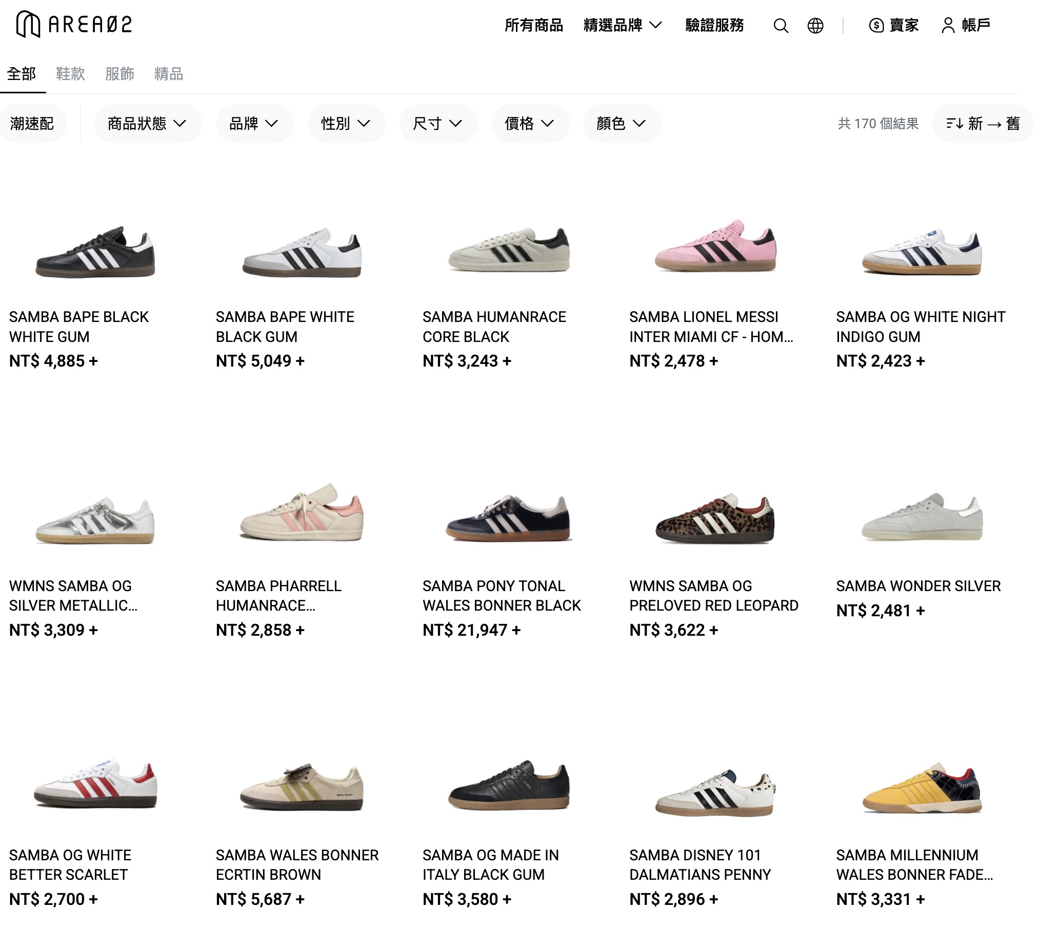 【開箱】adidas Samba OG｜今年爆紅的德訓鞋，磨腳、版型、穿搭一次聊透